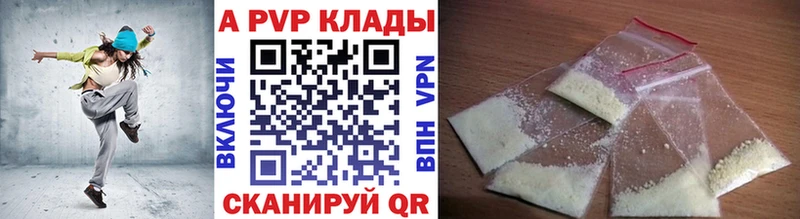 Альфа ПВП мука Киреевск