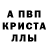 МЕТАМФЕТАМИН Декстрометамфетамин 99.9% Alessio Ori