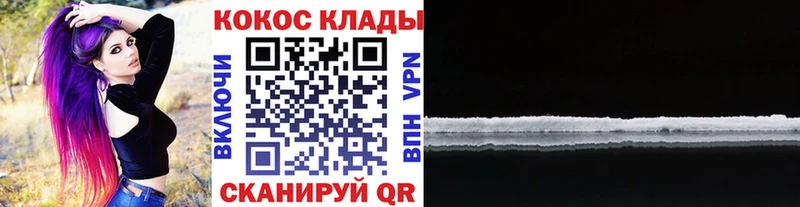Купить где  Киреевск  COCAIN Fish Scale 