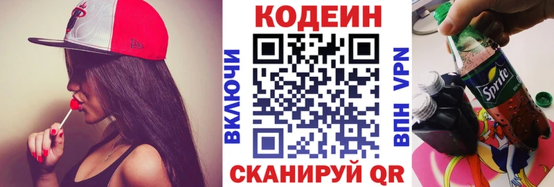 Купить Киреевск Кодеиновый сироп Lean Purple Drank