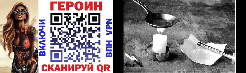 Купить где  Киреевск  ГЕРОИН Heroin 