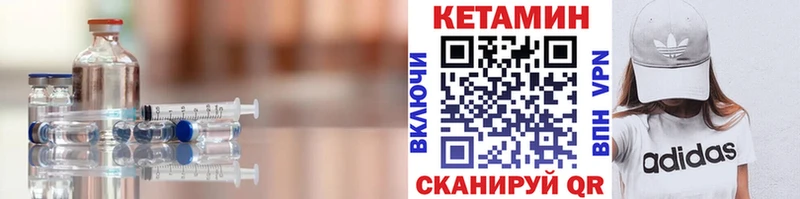 КЕТАМИН VHQ  Купить  Киреевск 