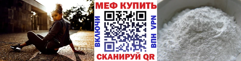 Купить  Киреевск  МЯУ-МЯУ mephedrone 