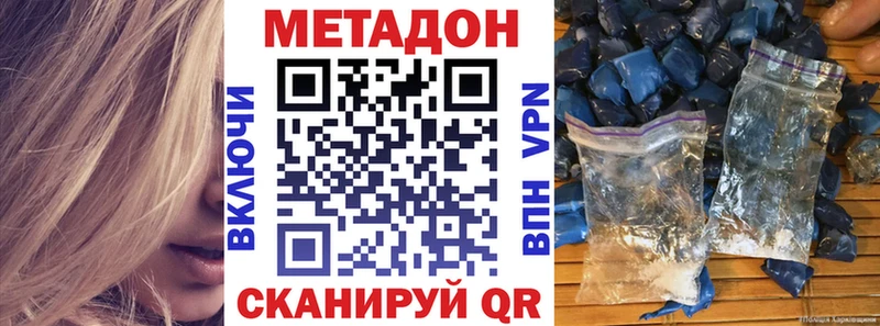 Метадон VHQ  Купить  Киреевск 